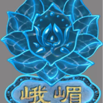 Emei Kungfu Introduction